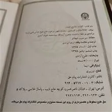 کلیات