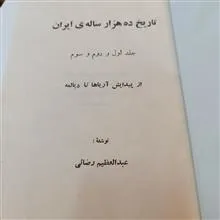تاریخ
