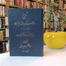 تاریخ