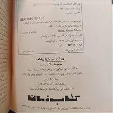 کتاب