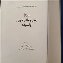 لطفاً