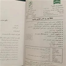 لطفاً