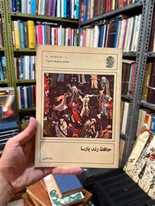 حافظ