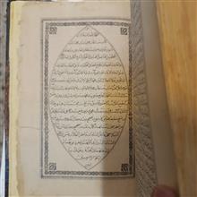 مثنوی