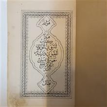 مثنوی