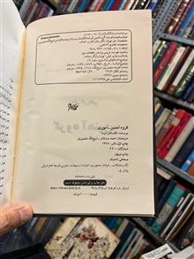 گروه