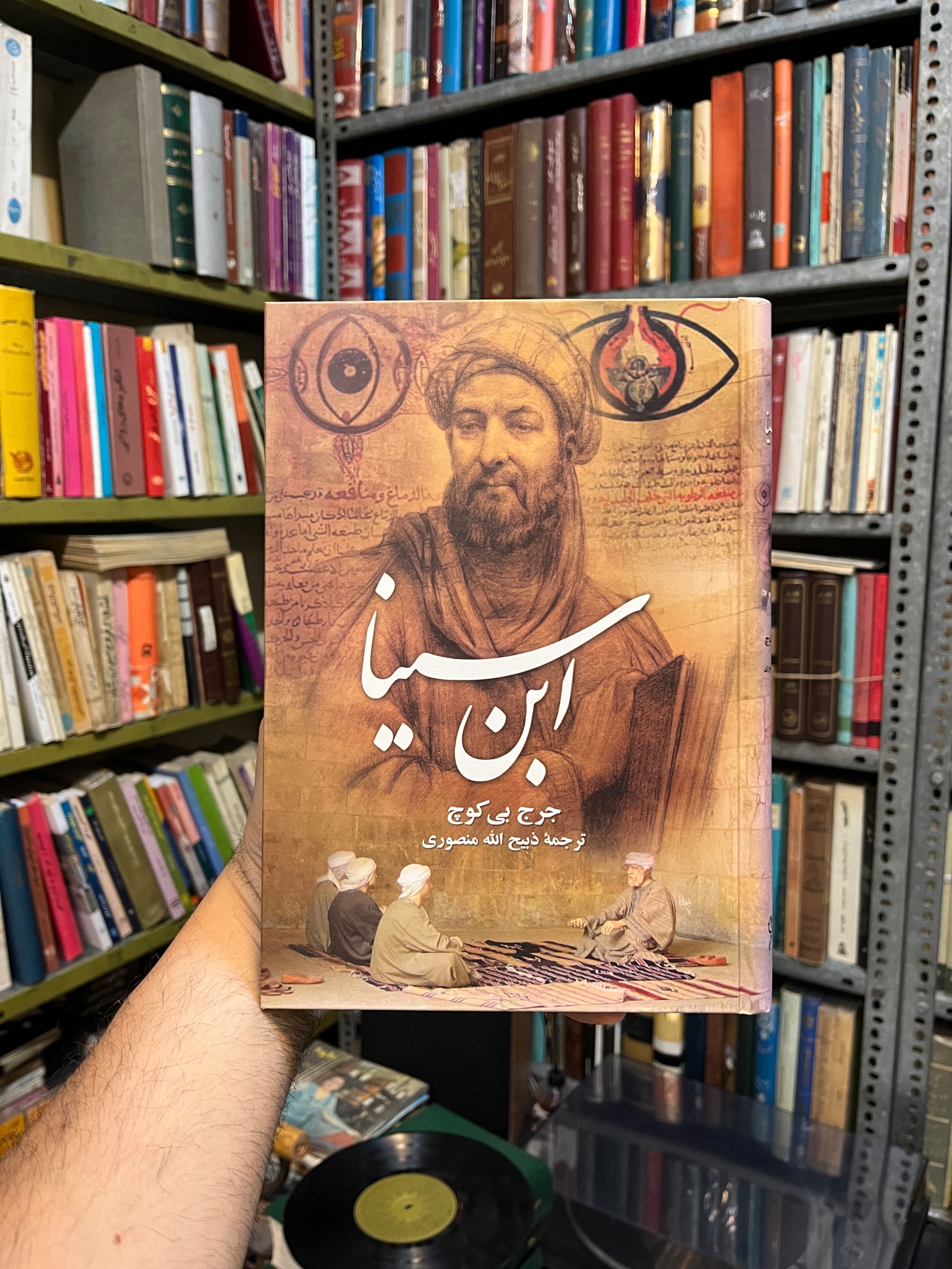 ابن سینا جرج بی کوچ ذبیح الله منصوری 1387