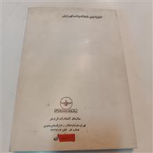 خط