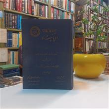 اوپانیشاد