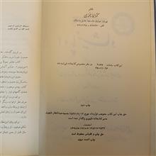 اوپانیشاد