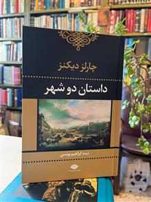 داستان