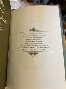 داستان