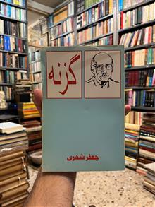 گزنه