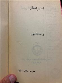 اسیر