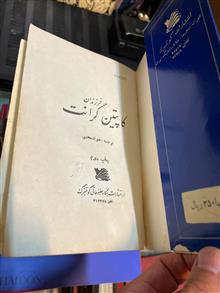 فرزندان