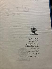 پاپیون