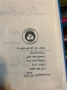 منشات