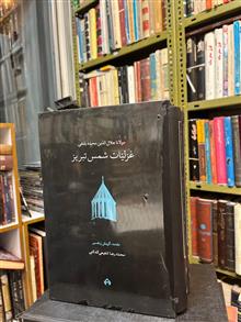 مولانا