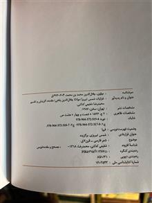 مولانا