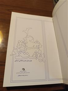شرق