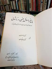 پاسخ