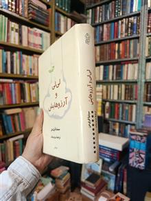 لی