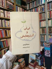 لی