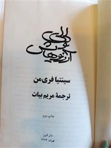 لی