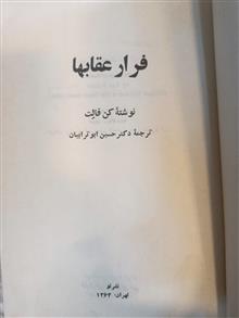 فرار