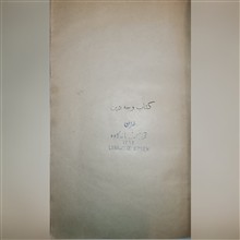 وجه