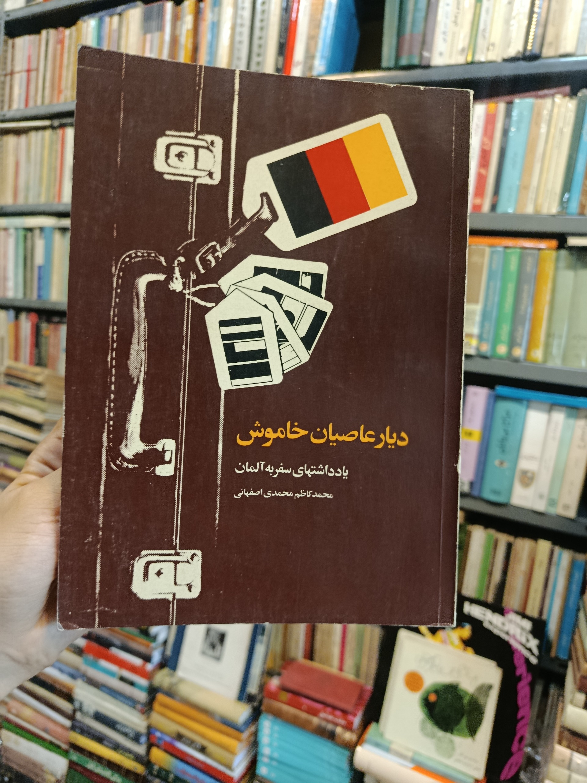 منطق علمی یا شناخت روشهای علوم جمالی 1337