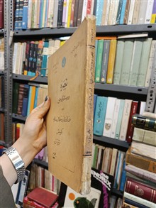 تبصره