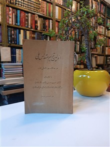 اولین