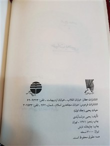 حیات