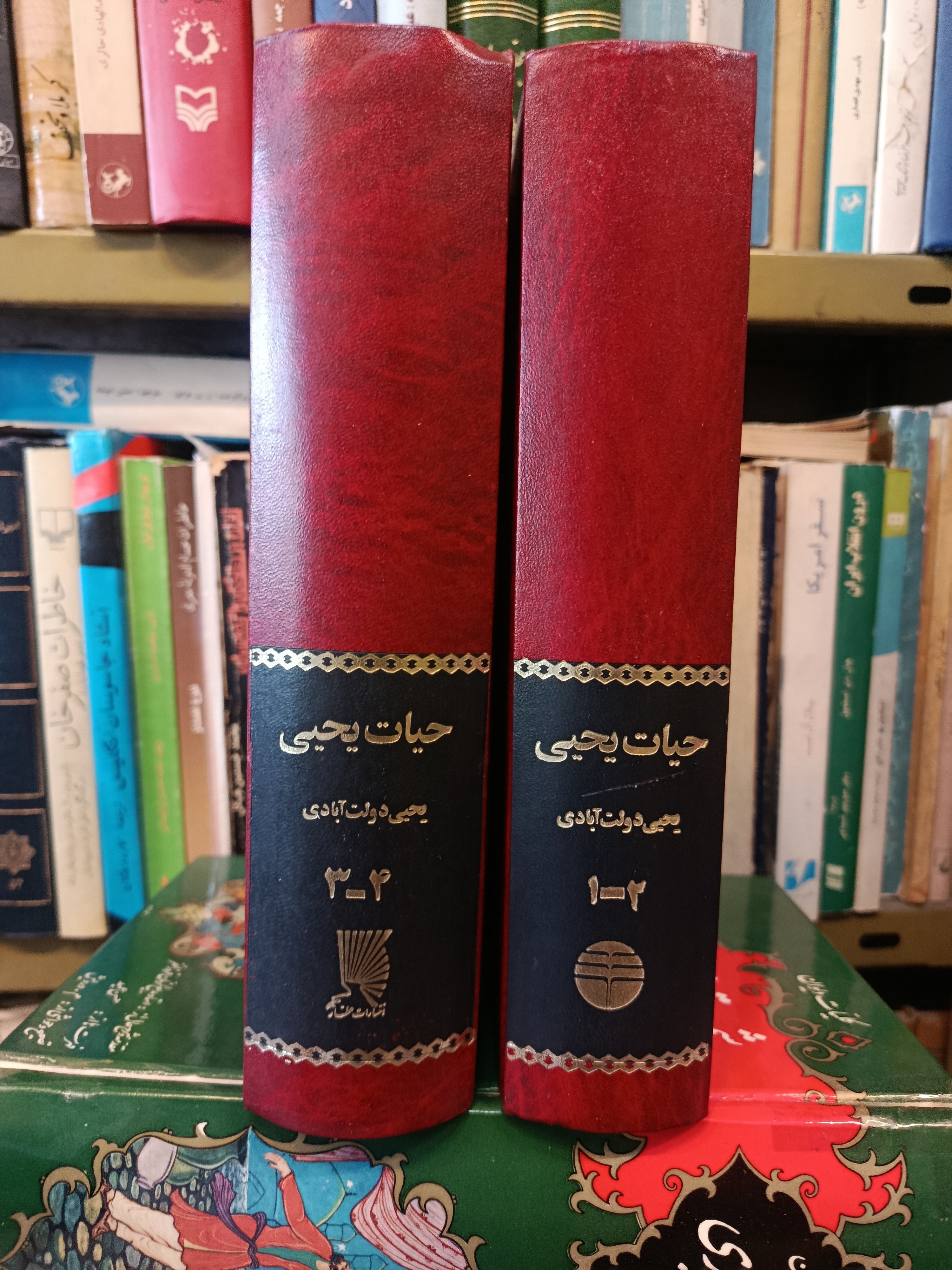 حیات یحیی یحیی دولت آبادی دو جلدی