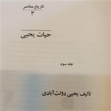 حیات