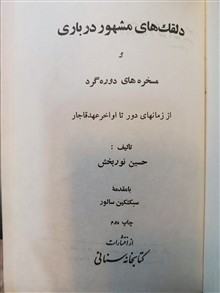 دلقکهای