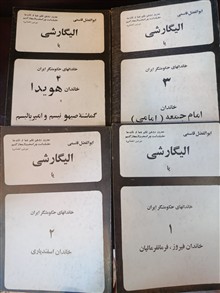 الیگارشی