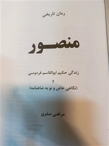 رمان