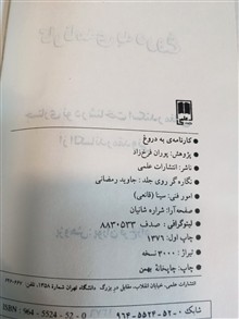 کارنامه