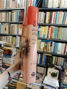 تاریخ