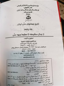 تاریخ