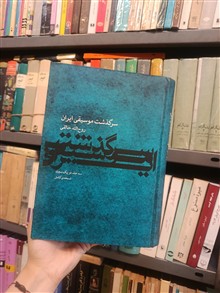 سرگذشت