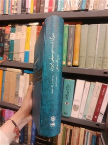 سرگذشت