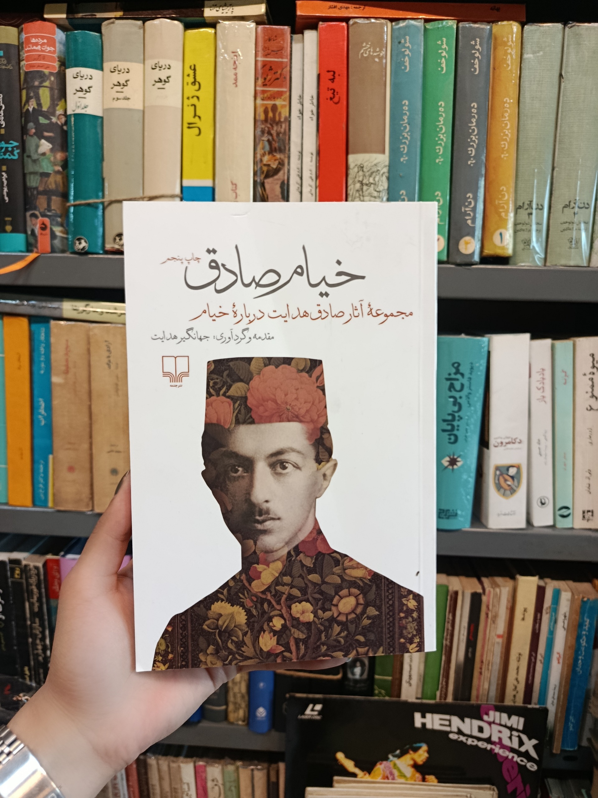 خیام صادق جهانگیر هدایت