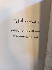 خیام