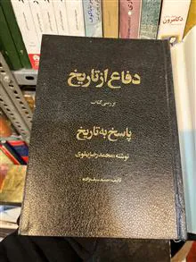 پاسخ