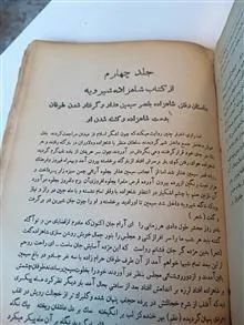 کلیات