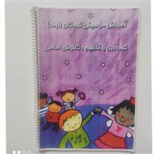 آموزش