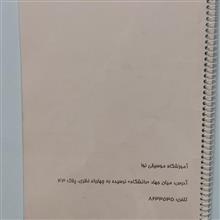 آموزش